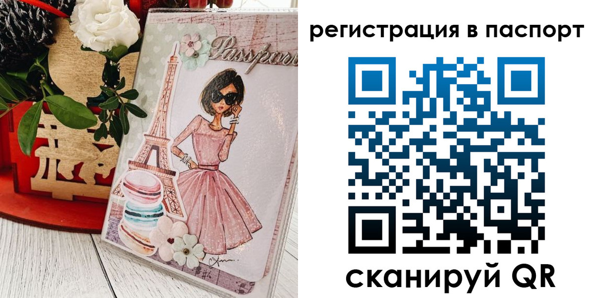 временная регистрация гарантия в Тихорецке