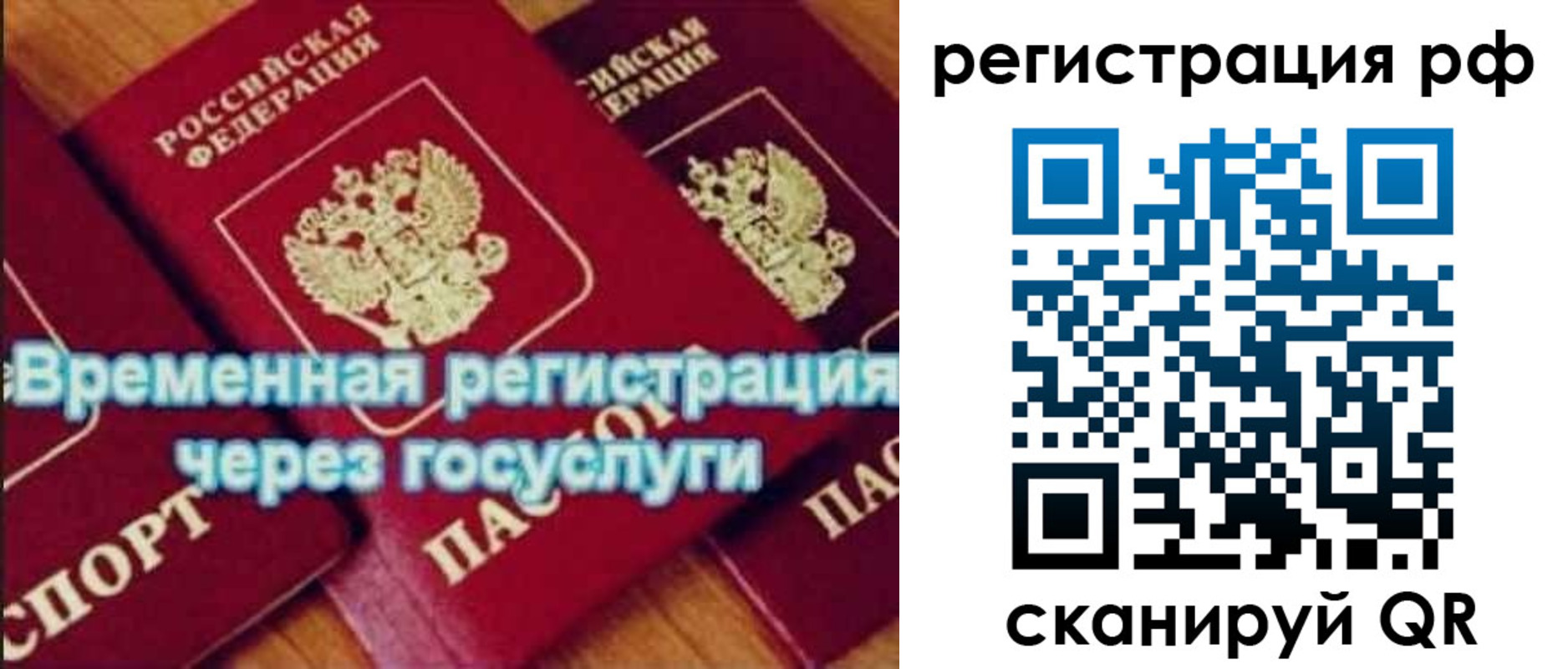 прописка иностранных граждан в Тихорецке