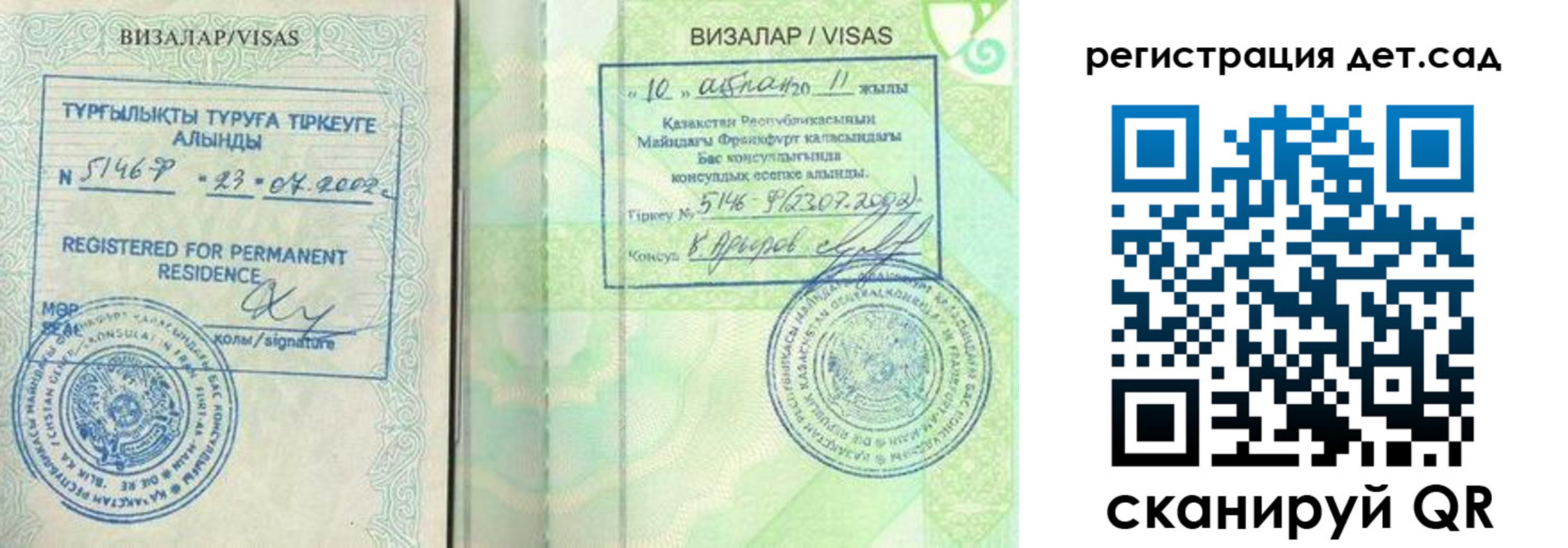 прописка ребенка в Тихорецке