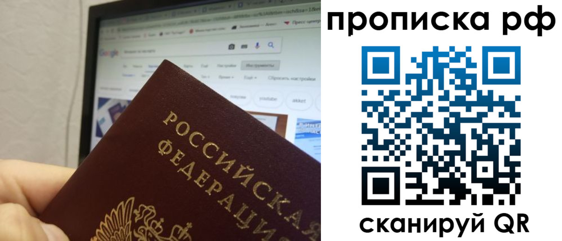 прописка паспорт в Тихорецке