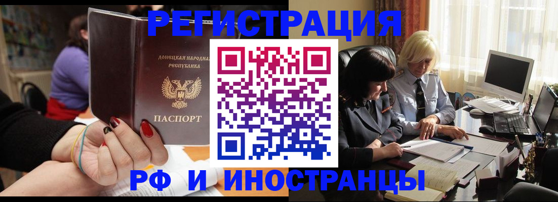 временная регистрация в Тихорецке