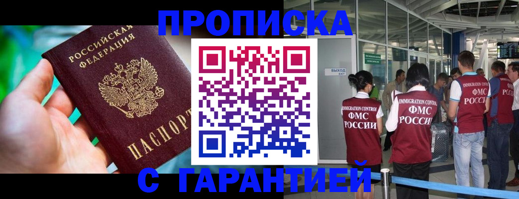 прописка иностранных граждан в Тихорецке