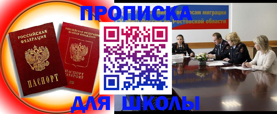 временная регистрация надежно в Тихорецке