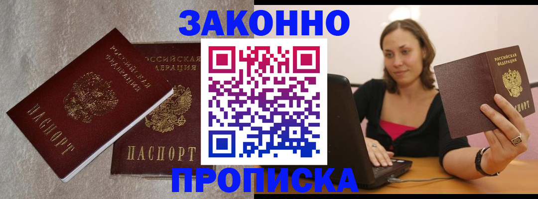 миграционный учет в Тихорецке
