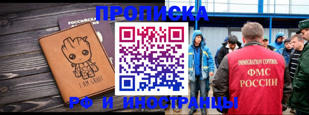 прописка от собственника в Тихорецке