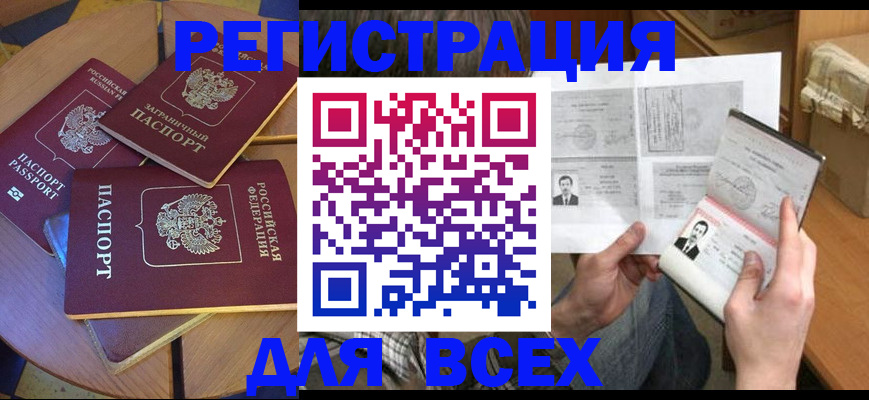 найти адрес прописки в Тихорецке