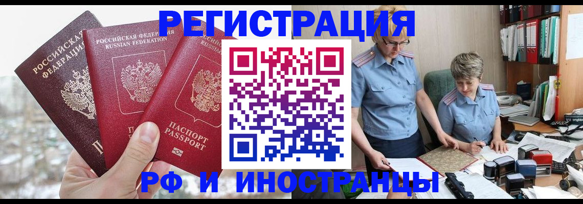 временная регистрация гарантия в Тихорецке