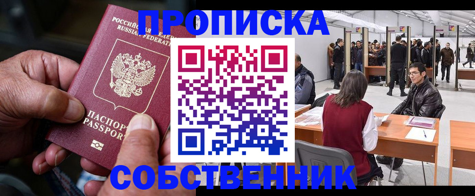 регистрация для школы в Тихорецке